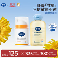 戴·可·思（Dexter）嬰兒兒金盞花特潤霜50g+潤膚油100ml 深層滋潤霜撫觸按摩油組合