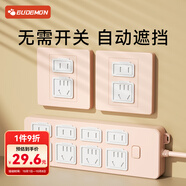 攸曼誠品插座防兒童觸電蓋插排遮插孔安全塞插銷(xiāo)保護套嬰兒插頭保護蓋24個(gè)