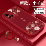 博殼師 適用vivoS10手機殼5G國潮vivoS10Pro全包硅膠小羊皮vivoS10e磨砂中國風(fēng)男女款防摔網(wǎng)紅保護套 【中國紅-平安花紋】帶掛繩 VIVO S10&S10PRO【通用】