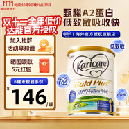 可瑞康（karicare）新西蘭金裝A2蛋白嬰幼兒牛奶粉新西蘭原裝進口 【1段1罐】保質(zhì)期26年11月