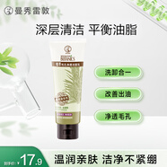 曼秀雷敦（Mentholatum）氨基酸洗面奶 毛孔凈透潔面乳 100g 控油保濕 凈化黑頭男女士