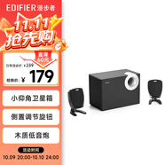 漫步者（EDIFIER）R201T06 2.1聲道電腦音響音箱 臺(tái)式機(jī)筆記本桌面音響 游戲音響 黑色 高保真 家用 禮物