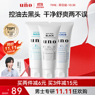 吾諾（UNO）男士洗面奶控油潔面乳保濕去角質(zhì)黑頭教師節(jié)禮物