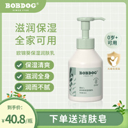 巴布豆（BOBDOG）嬰幼兒補(bǔ)水潤(rùn)膚乳寶寶護(hù)膚潤(rùn)膚露身體乳洗護(hù)滋潤(rùn)嬰兒潤(rùn)膚霜護(hù)膚 保濕潤(rùn)膚乳88ml*2+潤(rùn)手霜+小樣
