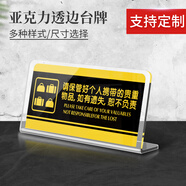 劉不丁亞克力標(biāo)識牌提示立牌定制禁止吸煙標(biāo)示酒店前臺告示牌賓館接待臺 L17-請保管好個(gè)人攜帶的貴重物品 30x15cm