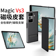 正件適用榮耀Magic Vs3手機(jī)殼保護(hù)套皮套 MagicVs3至臻版智折疊視窗翻蓋全包磁吸支架真素皮 黑