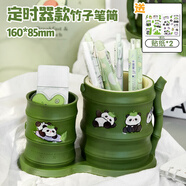 少年伴筆筒桌面擺件360度旋轉(zhuǎn)筆筒開學(xué)必備兒童學(xué)生男孩禮物辦公桌面收納創(chuàng)意可愛熊貓竹子擺件 計時器款