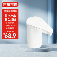 京東京造 桶裝水抽水器 家用辦公室飲水機(jī)泵 自動電動抽水器上水器 白色