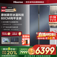 海信（Hisense）海信600真空零嵌入式冰箱BCD-600WTDGVBPIV1家用電器對(duì)開兩門冰箱一級(jí)能效