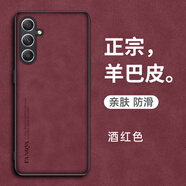 佐禾（ZUOHE）適用三星A54手機保護殼A54 5G保護皮套A5460全包防摔galaxy矽膠軟 【酒紅色】正宗羊巴皮單殼 三星Galaxy A54