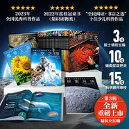 中國少兒百科知識全書第3輯套裝全10冊 7-14歲小學生一年級二年級全學科百科知識十萬個為什么兒童科學科普大百科全書太空之旅化學世界中國手工藝暑假課外閱讀書籍