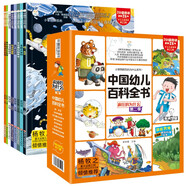 小笨熊十萬個為什么系列中國幼兒百科全書大百科全套注音版小學(xué)版兒童趣味少兒百科全書漫畫版科普百科繪本故事書小學(xué)生課外閱讀書籍正版新老封面隨機(jī)發(fā)貨暑假閱讀暑假課外書課外暑假自主閱讀暑期假期讀物