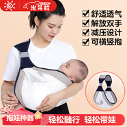 光多拉 嬰兒背帶新生兒前抱式出行抱娃神器解放雙手0-1歲可用透氣款