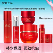 玉蘭油（OLAY）超紅瓶套裝 新生臻粹系列禮緊致抗皺保濕護膚品禮盒送禮物七夕 【四件套】水+精華+眼霜+霜