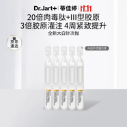 蒂佳婷（Dr.Jart）【重磅新品】膠肽大白針次拋5支 抗皺緊致修護 淡紋 生日禮物