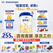 愛他美（Aptamil）【組合裝3罐】原卓萃白金卓萃新國標(biāo)卓傲嬰幼兒配方奶粉罐裝 卓傲4段800克裝*3 新老包裝隨機發(fā)