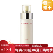 高絲（KOSE）【日本直郵】kose高機能撫紋緊致抗皺保濕水嫩滋養補水乳 抗皺修復乳130ml