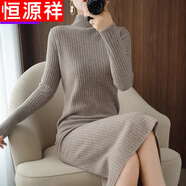 恒源祥100純山羊毛絨衫女半高 領(lǐng)毛衣長(cháng)款連衣過(guò)膝內搭打底衫 駝色 【收藏優(yōu)先發(fā)貨】 XL