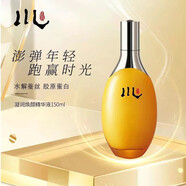 CHEN川凝潤(rùn)煥顏精華液補(bǔ)水保濕滋潤(rùn) 150ml