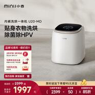 小吉（MINIJ）1kg內(nèi)衣洗衣機(jī)洗烘一體迷你母嬰洗衣機(jī)高洗凈比高漂洗率智能投放U20-MD