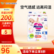 花王（Merries）進(jìn)口嬰兒紙尿褲小號尿不濕（4-8kg） S82片*1包