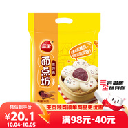 三全豆沙包960g*2袋約64只 兒童早餐半成品食品方便速食早點(diǎn)