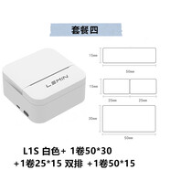 樂(lè )敏云LEMIN標簽機L1S手持便攜式標簽打印機小型迷你藍標簽機不干 套餐四(L1主機+1卷50*30+1卷25*