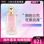 莎莎皇家瑪麗娜公主淡香水中秋情人節(jié)禮物送女友 For A Lady  100ml