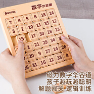 菲貝（feibei）兒童數字華容道6x6磁力版拼圖早教益智智力玩具8-12歲兒童節禮物
