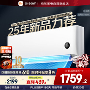小米（MI）空調1.5匹巨省電【25年新品小米17㎡推薦 】 睡眠版新一級能效變頻冷暖米家空調35GW-NA20/S1A1  