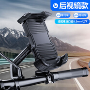 顧勝 電動(dòng)車支架單車支架電瓶車導(dǎo)航支架外賣美團(tuán)騎手支架防震一鍵鎖緊八爪包圍支架適用九號(hào)本田小牛 【后視鏡款】單手取放|四角加厚全包