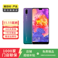 華為 HUAWEI P20 安卓智能 老人機(jī) 備用機(jī) 二手手機(jī) 極光色 6G+64G白條24期免息