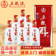 五糧液（WULIANGYE）宜賓總廠 五糧液五糧醇濃香型白酒糧食釀造宴請(qǐng)送禮佳品白酒整箱 50度 500mL 6瓶 紅淡雅滿天星