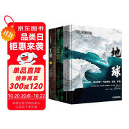 DK探索百科3冊(cè) 地球+生命+文明 給歲月以文明