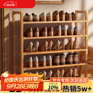 安爾雅楠竹簡(jiǎn)易鞋架門(mén)口多層家用鞋架子宿舍木質(zhì)防塵鞋柜置物架 5層80cm