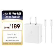 三星 Samsung 25W原裝旅行充電器套裝適配安卓手機平板快充氮化鎵加速充Type-C白色 2025款
