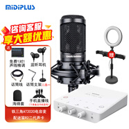 midiplus Routist R2 GEN II聲卡迷笛外置電腦手機OTG直播設備全套唱歌錄音抖音語(yǔ)音廳陪玩專(zhuān)用 R2聲卡+鐵三角AT2020【送3個(gè)精調效果】