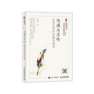 溝通與寫作 應(yīng)用文寫作技能與規(guī)范