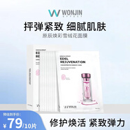 WONJIN EFFECT煥膚雪絨花面膜修護緊致深層補水保濕男女護膚韓國進(jìn)口10片/盒