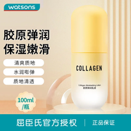 屈臣氏骨膠原彈潤保濕乳液100ml 滋潤型水潤嫩滑修護補水乳新舊包裝隨機 新款乳液100ml