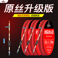 美人魚(yú)（Mermaid） 美人魚(yú)二代線(xiàn)主線(xiàn)圈線(xiàn)組3.6-7.2米手工精綁臺釣成品魚(yú)線(xiàn)套裝組合 4.5m原絲升級版4.5米 一卷裝 0.8號