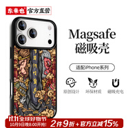 東來也適用蘋果17/16手機(jī)殼iPhone15ProMax防摔air玻璃iPhone14/13/12plus磁吸國(guó)潮保護(hù)套 高檔玻璃背板/強(qiáng)磁吸附【六字真言】 iPhone 17 Pro Max
