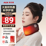 奧克斯（AUX）頸椎按摩器頸托護(hù)頸椎低頭族護(hù)頸脖套預(yù)防脖子前傾脖子支撐旅行辦公室午睡神器男女友生日節(jié)日禮物 夏日冰絲款/黑【頸圍自由調(diào)節(jié)+3檔熱敷+持久續(xù)航】 生日節(jié)日禮物送女友老婆媽媽