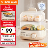 蘇泊爾（SUPOR）煮蛋器 蒸蛋器 小型多功能迷你電蒸鍋 煮雞蛋神器 可定時(shí)自動(dòng)斷電雙層 家用一人雞蛋羹Z18FK659