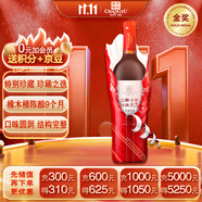 張裕（CHANGYU） 龍?zhí)倜?特別珍藏蛇龍珠干紅葡萄酒 750ml 單瓶裝紅酒