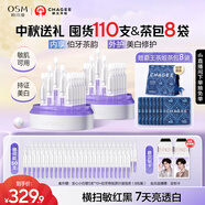 歐詩(shī)漫（OSM）舒顏修白曬后美白精華次拋淡斑提亮護膚品中秋禮盒老爸抽檢
