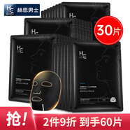 赫恩（H&E）男士面膜備長炭清潔控油補水面膜男30片*25ml/片清潔毛孔面膜貼