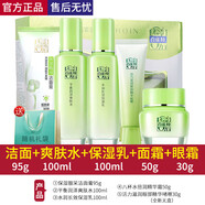 百雀羚（PECHOIN）草本水乳套裝補水保濕媽媽護膚化妝品 草本水乳眼霜5件套