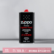 ZIPPO之寶 配件耗材 打火機煤油 大油  打火機油大油