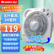 格力（GREE） 電風扇風扇臺式轉頁扇家用臺扇/電風扇 學生辦公適用 轉葉扇 學生扇 迷你小風扇輕音風扇 定時款KYT-2501